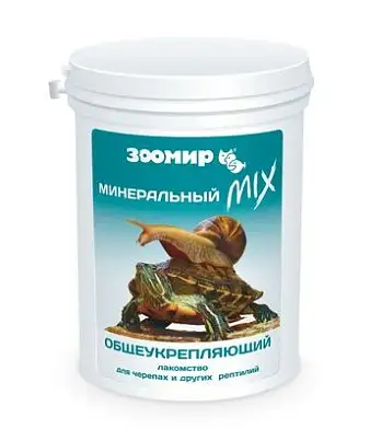 ЗООМИР "Минеральный MIX" общеукрепляющий , лакомство для черепах и других рептилий