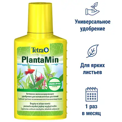 Tetra PlantaMin жидкое удобрение с Fe и микроэлементами