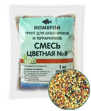 Homefish №8 грунт для аквариума смесь цветная
