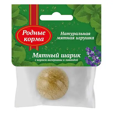 Родные корма игрушка для кошек мятный шарик с корнем валерианы и лавандой