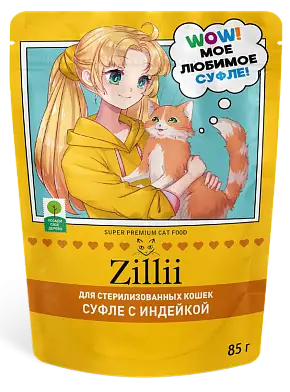 Zilli влажный корм для стерилизованных кошек, Суфле с индейкой (пауч)