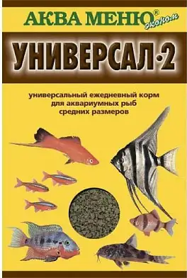 Аква Меню Универсал-2 корм для рыб